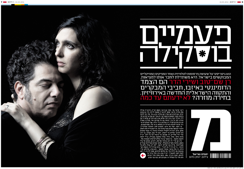7 Nights magazine, Yedioth Ahronot 2012