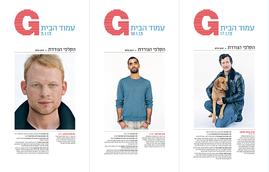 G magazine 2013