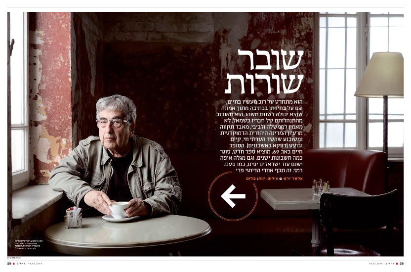 7 Days magazine, Yedioth Ahronot 2014