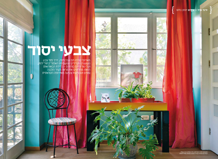 Signon magazine, Maariv 2012