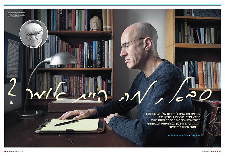 7 Days magazine, Yedioth Ahronot 2013