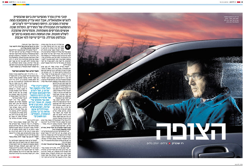 7 Nights magazine, Yedioth Ahronot 2010