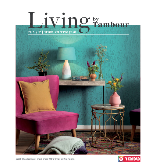 Tambour Catalogue, 2018