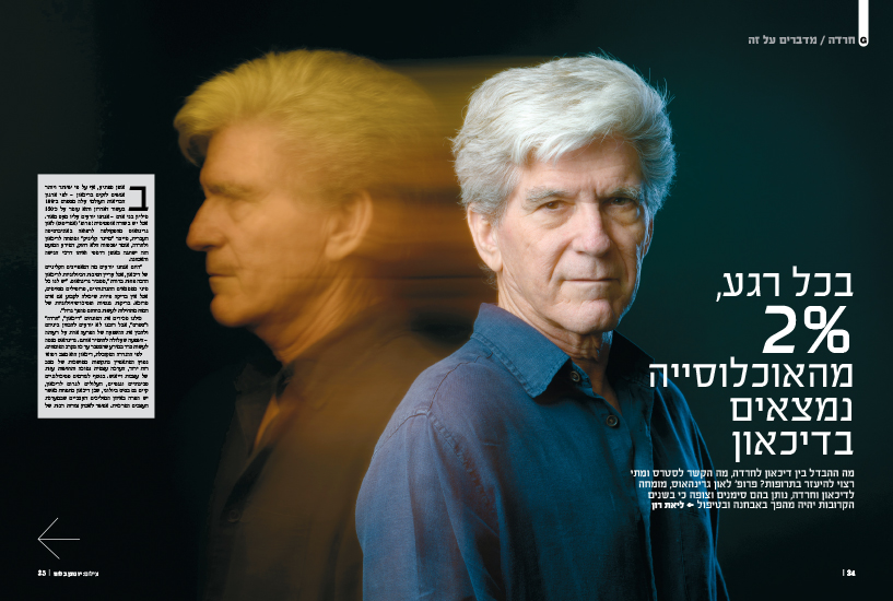 G Magazine, Globes 2018