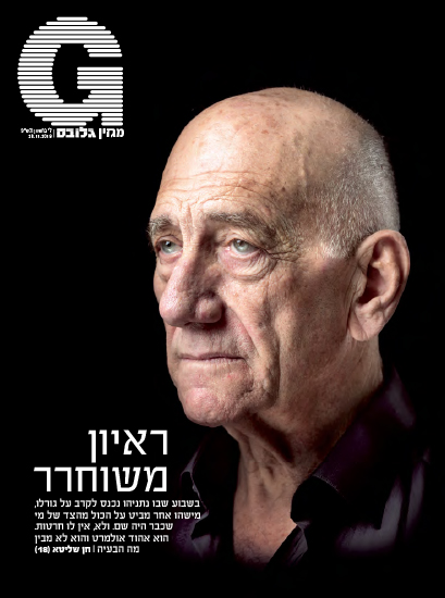 G Magazine, Globes 2019
