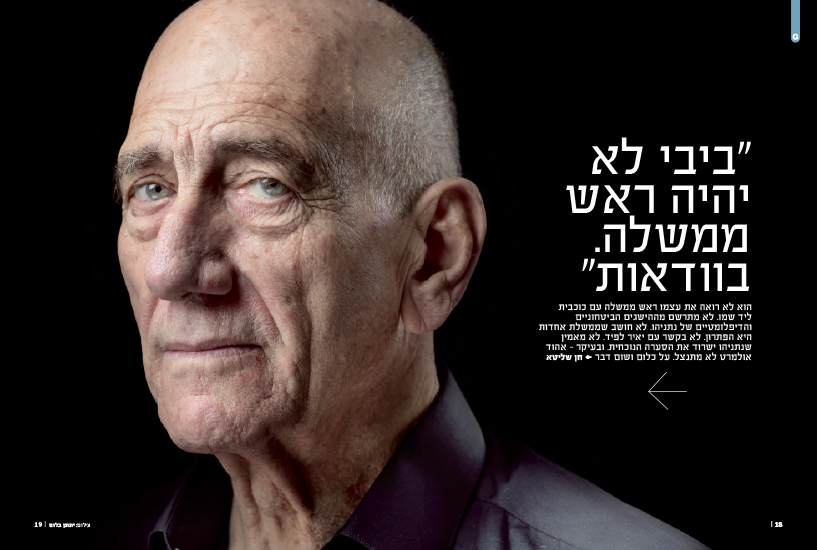 G Magazine, Globes 2019