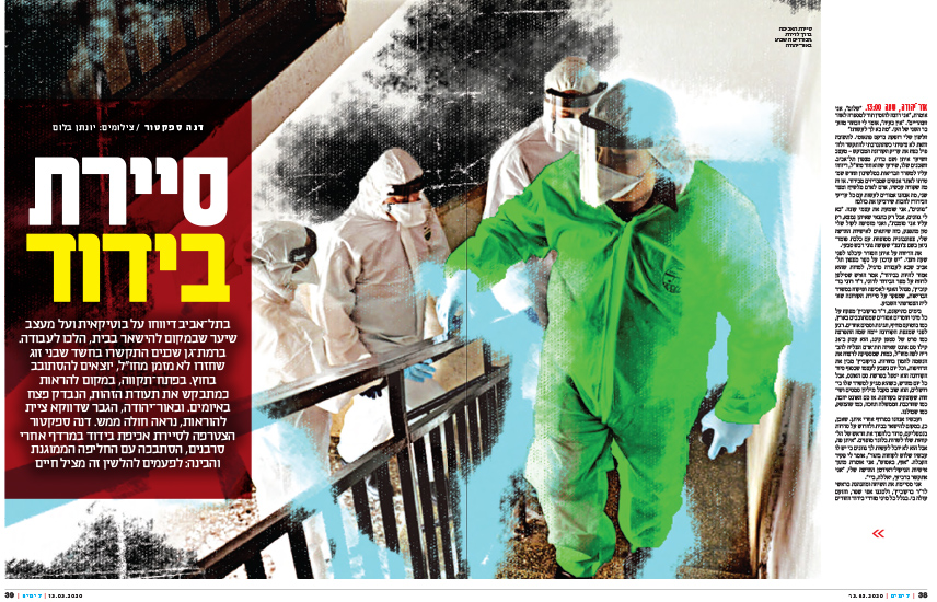7 Days magazine, Yediot Ahronot, March 2020