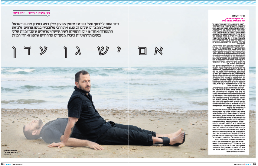 7 Days magazine, Yediot Ahronot, March 2020