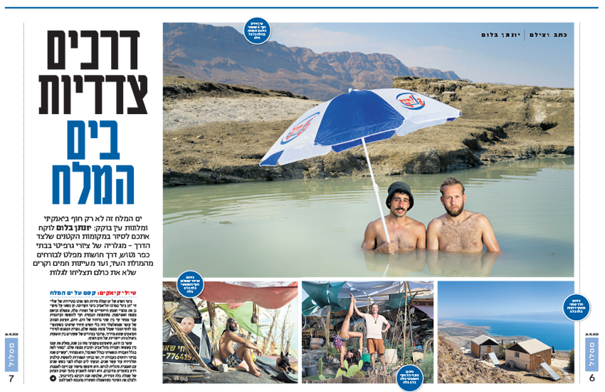 Yediot Ahronot travel supplement, "Maslul", October 2020