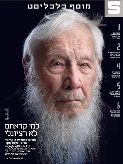 Calcalist Magazine, November 2021