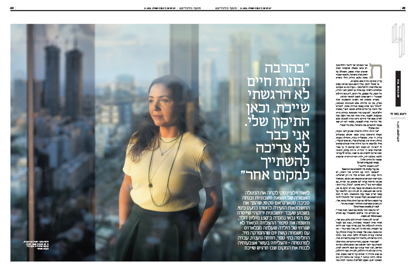 Calcalist, January 2025